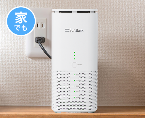 家でもモバレコAir