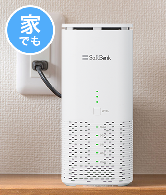 家でもモバレコAir